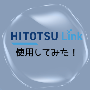医療業界特化型チャットツール ｢HITOTSU Link｣